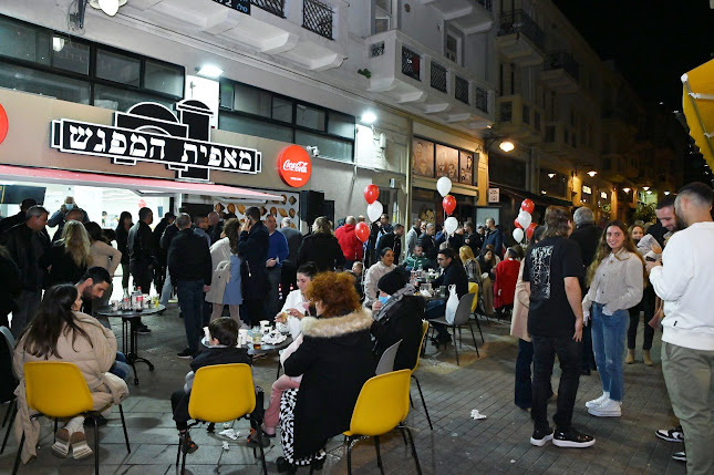 מאפיית המפגש סניף עיר תחתית - חיפה