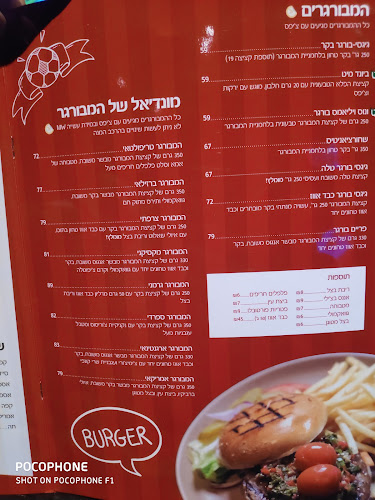 Giggsi - באר שבע