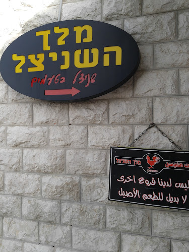 אל צפא 170, Jerusalem