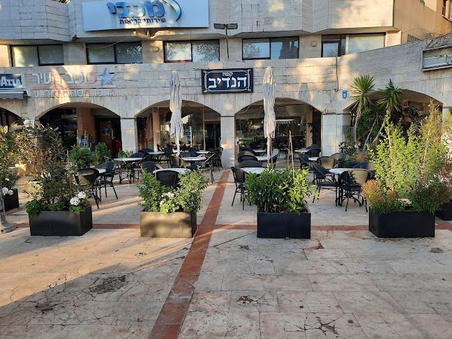 קפה הנדיב כשר - הסעדה