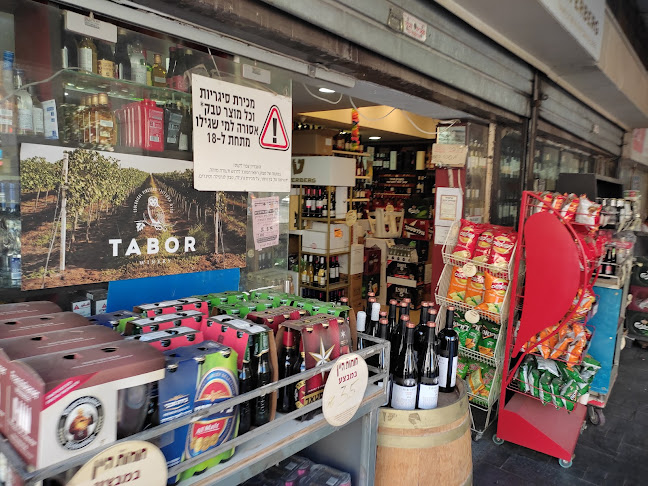 Opinii despre חומות היין în ירושלים - הסעדה