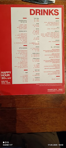 אגאדיר בורגר דרורים - הסעדה