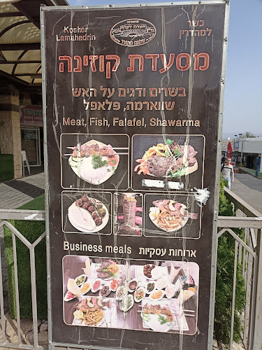 מסעדת קוזינה - טבריה