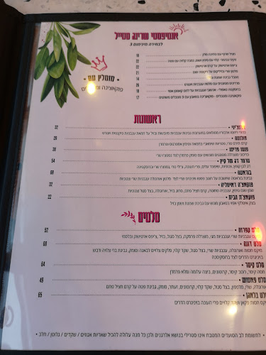 עבריאני - הסעדה