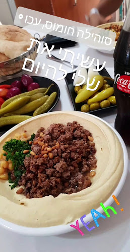 מסעדת אבו סוהיל - עכו