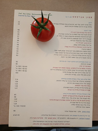 מסעדת צפון אברקסס של איל שני - תל אביב-יפו