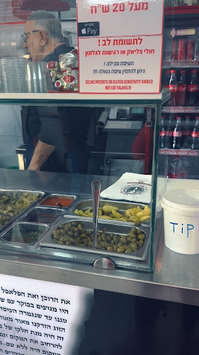 פלאפל הזקנים