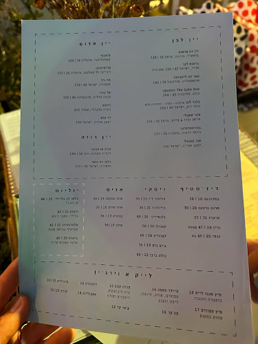 שאפה - תל אביב-יפו