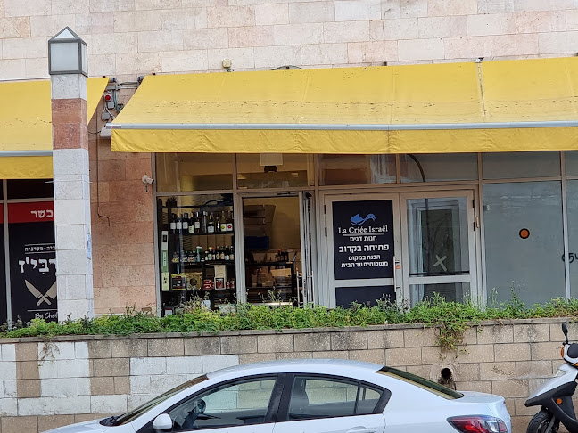 הנשיאים 47 חנות דגים רעננה La Criée Israel