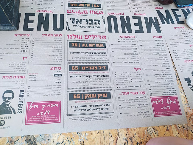 הגראז'