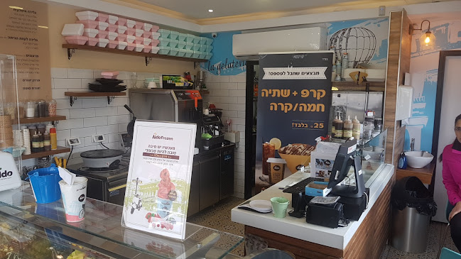 אלדו קריית יובל - ירושלים