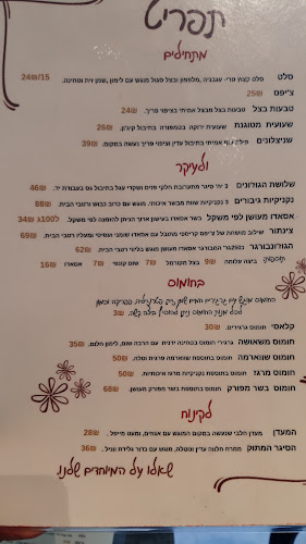 Opinii despre הגוז'ון în אבן יהודה - הסעדה