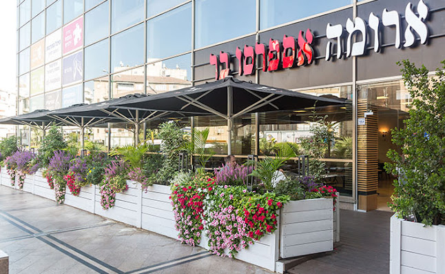 ארומה היכל התרבות