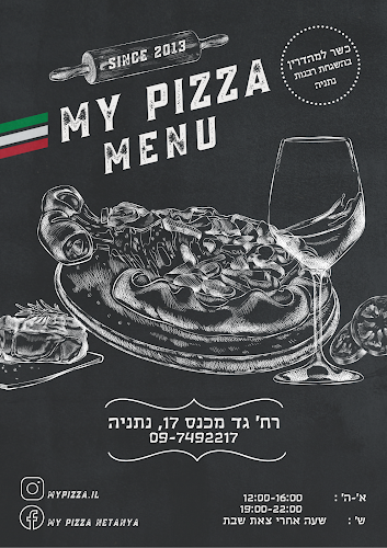 My Pizza - הסעדה