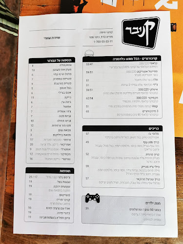 קניבר בורגר מוריה