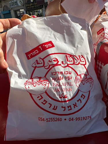 Comentarii opinii despre פלאפל ערפי