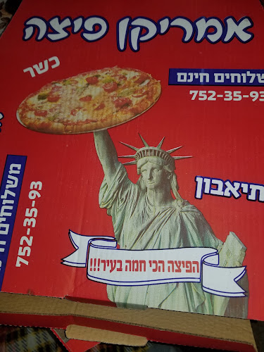 אמריקן פיצה רמת גן