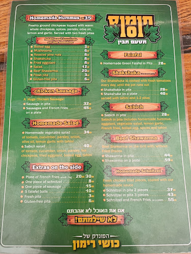 Opinii despre חומוס 101 Hummus în ירושלים - הסעדה