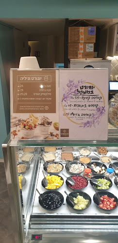 Comentarii opinii despre וניליה - אבן גבירול