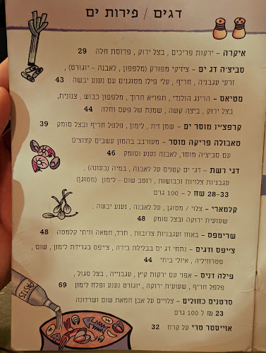 פימפינלה- פולחן ערק ודגים - תל אביב-יפו