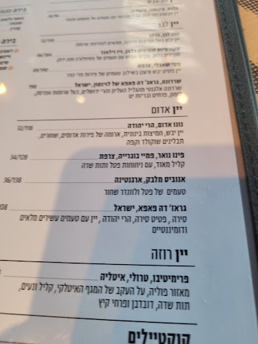 Opinii despre ג׳ירף נס ציונה în נס ציונה - הסעדה