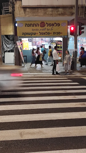 פלאפל התחנה - בני ברק