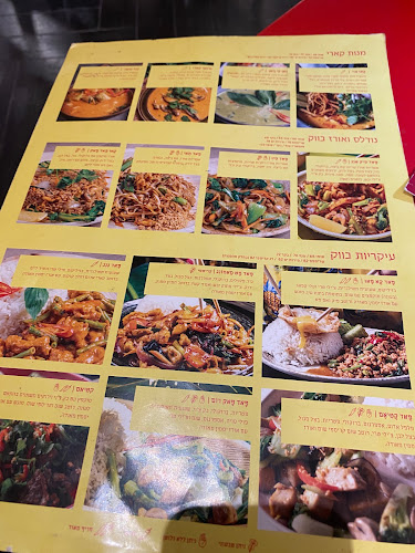 משה סנה 54, תל אביב-יפו, 6930136