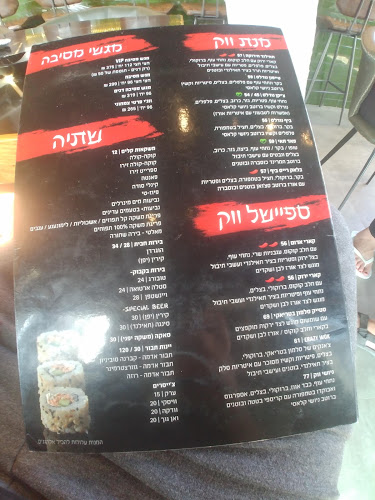 Comentarii opinii despre Newshi - ניושי מסעדה אסייתית