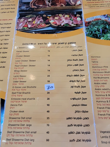 Alyan BBQ&Steak Restaurant - הסעדה