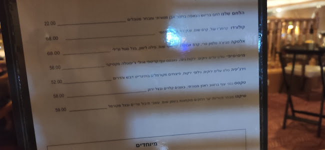 Comentarii opinii despre ראנץ' האוס