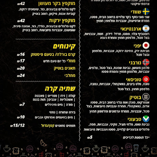 Boutique Bakery - הסעדה