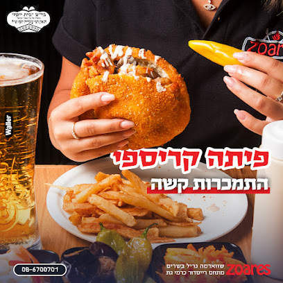 זוארס שווארמה גריל בשרים