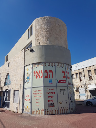 הרצל 64, אשקלון