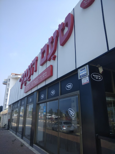 Comentarii opinii despre טעם העמק