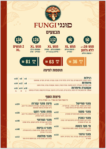 פיצה פוּנגי אילת - pizza fungi Eilat