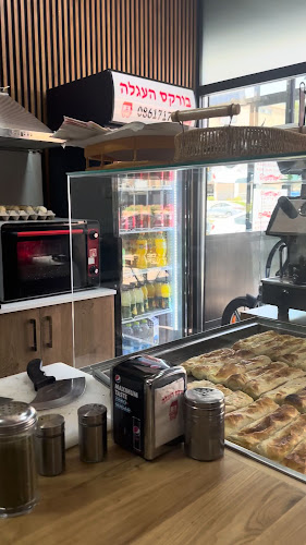 בורקס העגלה באר שבע