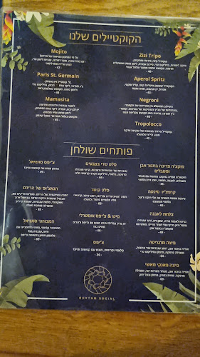 רידם סושיאל