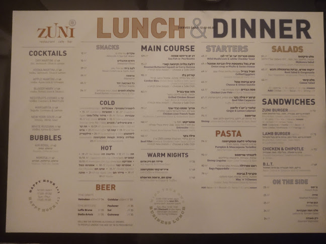 זוני - ירושלים