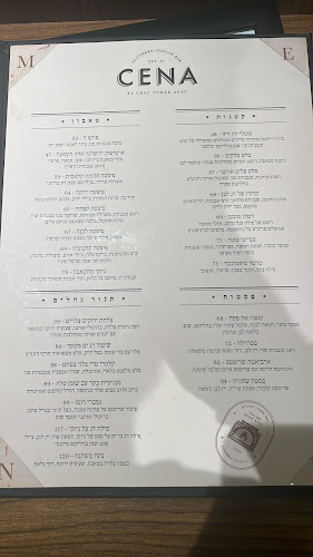 Comentarii opinii despre צ'נה תל אביב