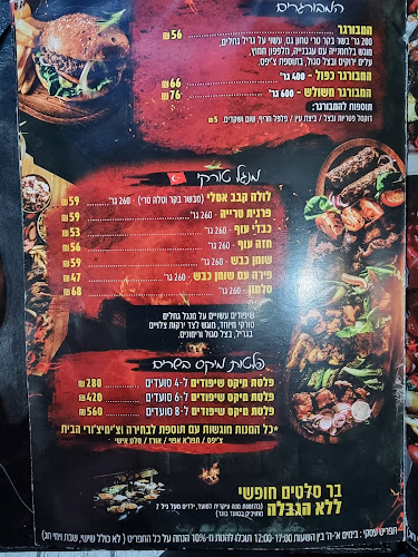 Comentarii opinii despre BBB קריון