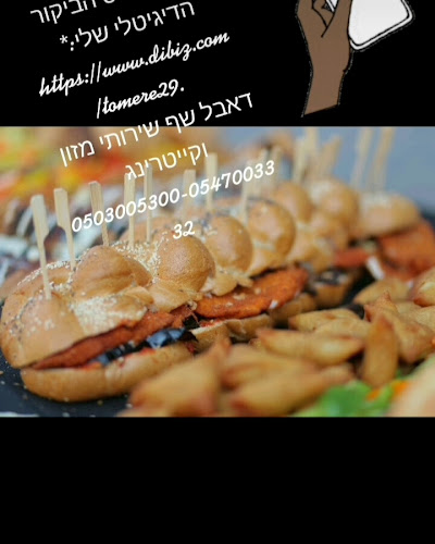 דאבל שף שירותי מזון - הסעדה