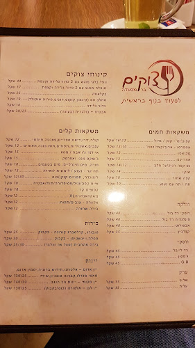 Opinii despre מסעדת צוקים în מצפה רמון - הסעדה