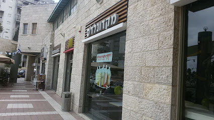 מקדונלד'ס - רמת פולג, נתניה
