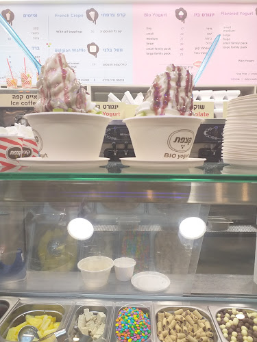 גלידריית קצפת