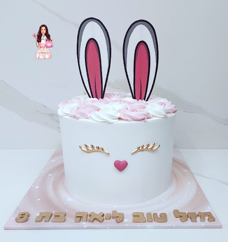 נטע-לי עוגות זילוף מעוצבות - נהריה