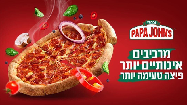 פאפא ג׳ונס חיפה