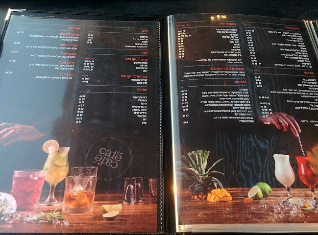 קפה קפה - הסעדה