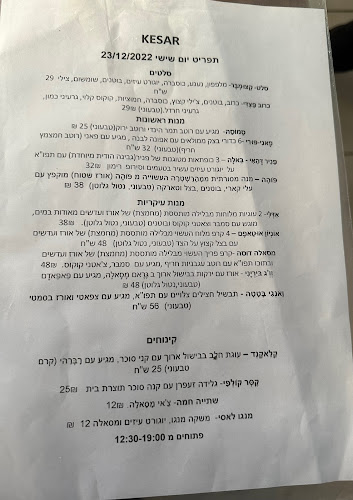 Opinii despre מסעדת chef kesar în חיפה - הסעדה