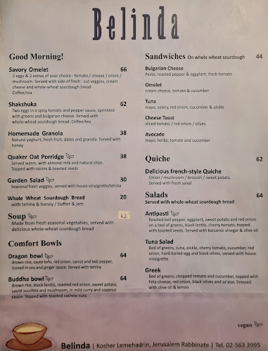 Belinda Cafe - ירושלים
