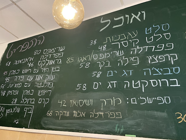 בירה ואוכל - חיפה